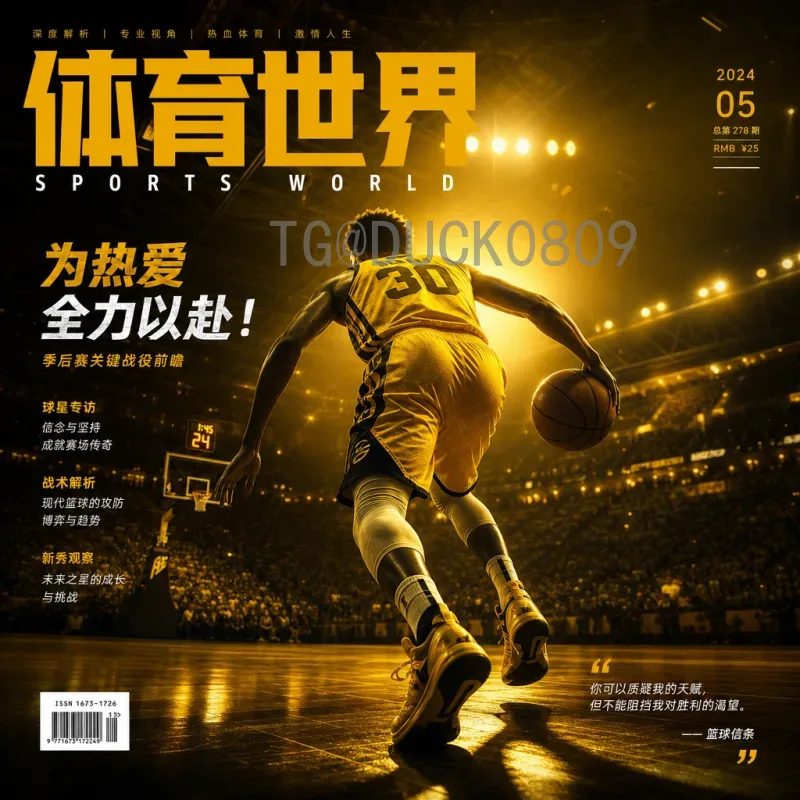 2026美加墨世界杯比分APP精选：实时追踪与深度数据指南