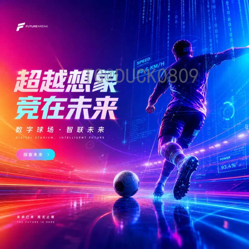 2026世界杯开幕式直播入口全攻略：如何观看盛大庆典